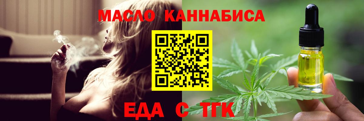 Печенье с ТГК конопля  Вход с VPN  Вязьма 