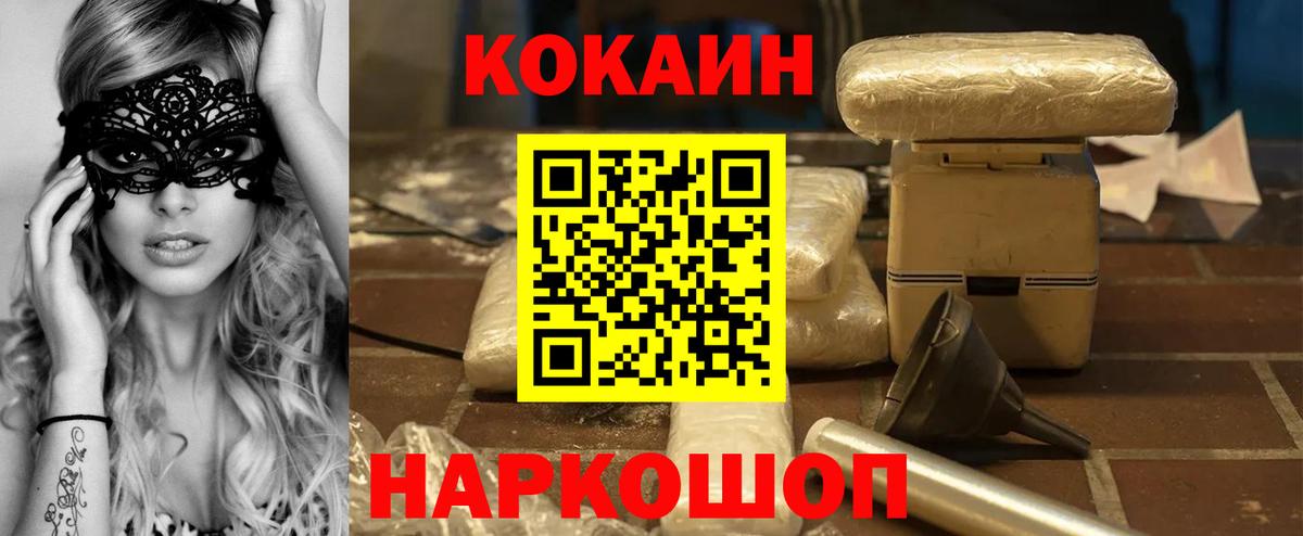 КОКАИН  где найти наркотики  COCAIN Перу  Вязьма  КОКАИН Колумбийский  Вход с VPN 