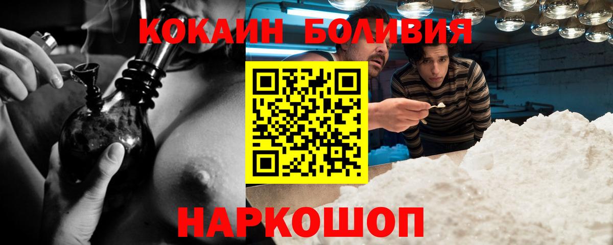 Кокаин Fish Scale Вязьма