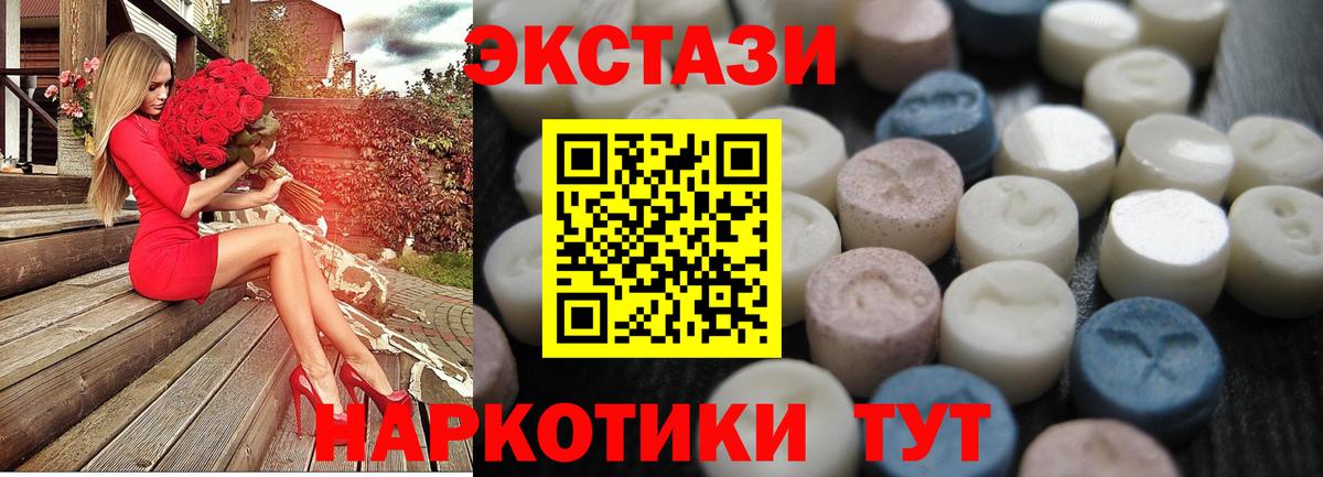 Экстази MDMA  Экстази  omg   Вход с VPN  Вязьма 