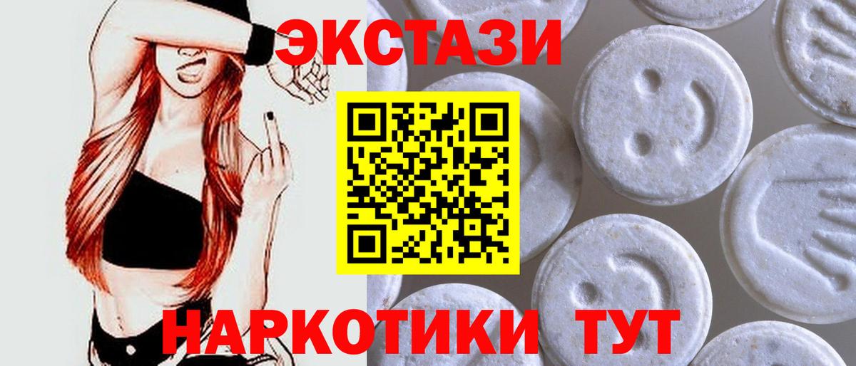 Экстази ешки Вязьма