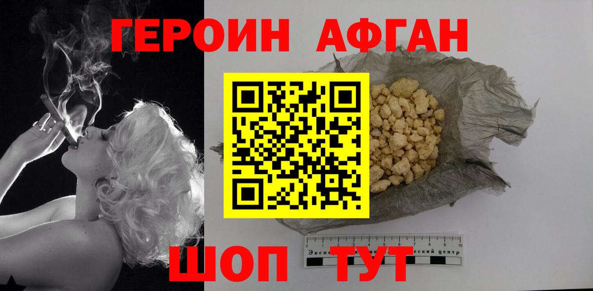 Героин белый  Героин  Вязьма  Вход с VPN 