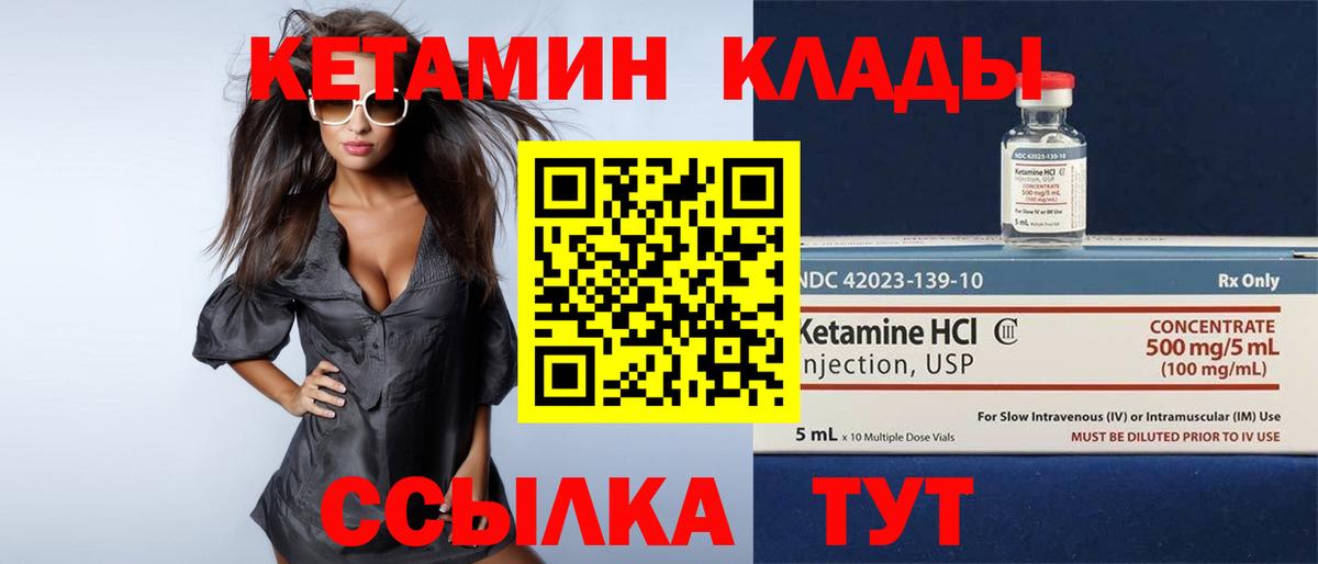 Вязьма  Кетамин ketamine  Вход с VPN 