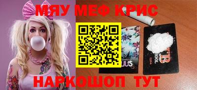 меф VHQ Апшеронск