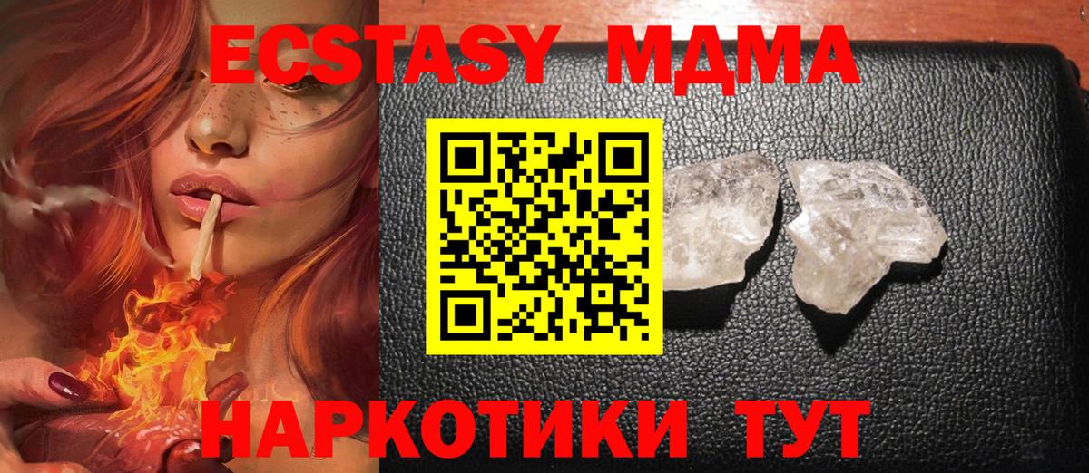 МДМА молли  МДМА  Вход с VPN  Вязьма  МДМА crystal 