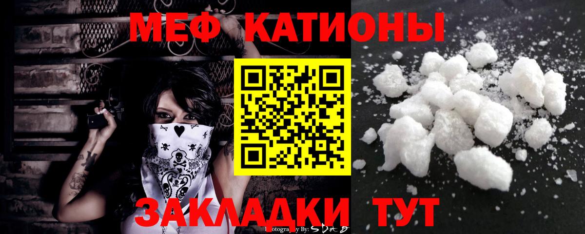 Меф кристаллы Вязьма