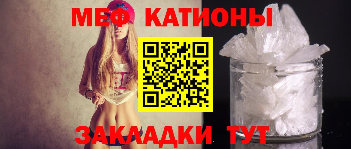 МЯУ-МЯУ мука  МЯУ-МЯУ  Мефедрон  Вход с VPN  Вязьма  МЕФ мяу мяу 