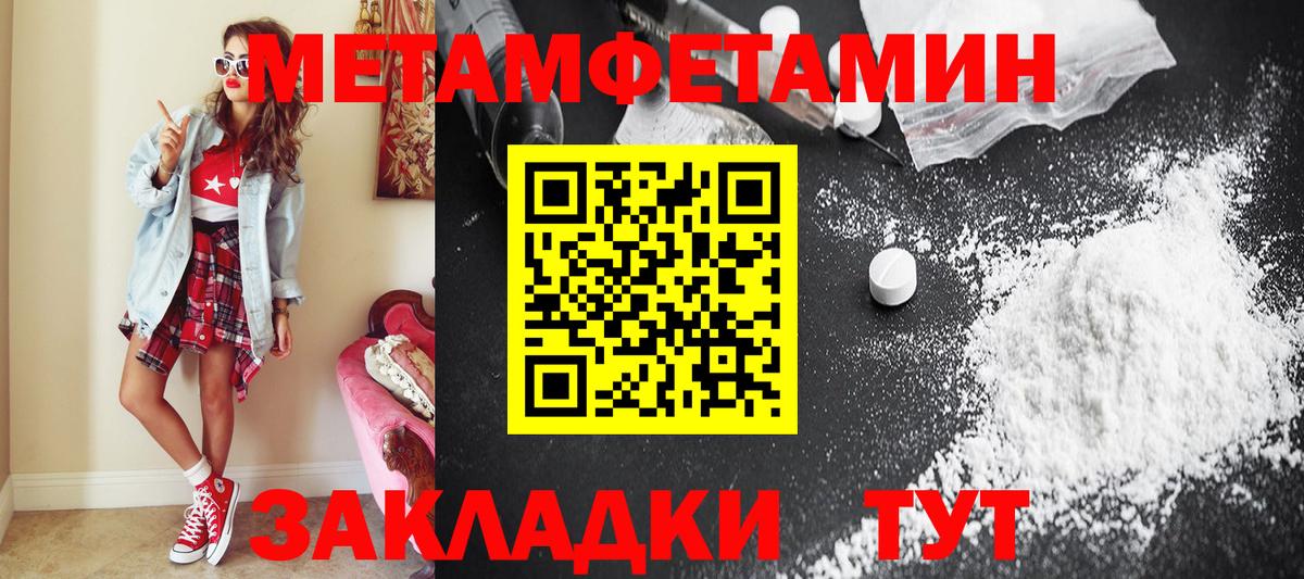 Метамфетамин Декстрометамфетамин 99.9% Вязьма