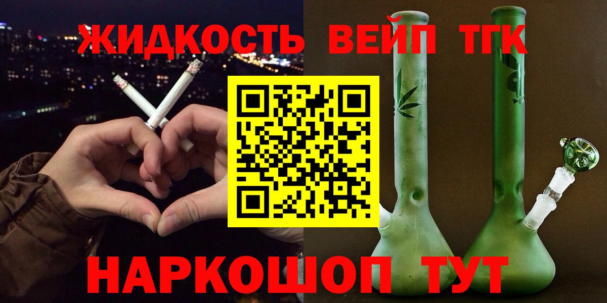 Дистиллят ТГК THC oil  Вход с VPN  Дистиллят ТГК Wax  где найти   Вязьма 