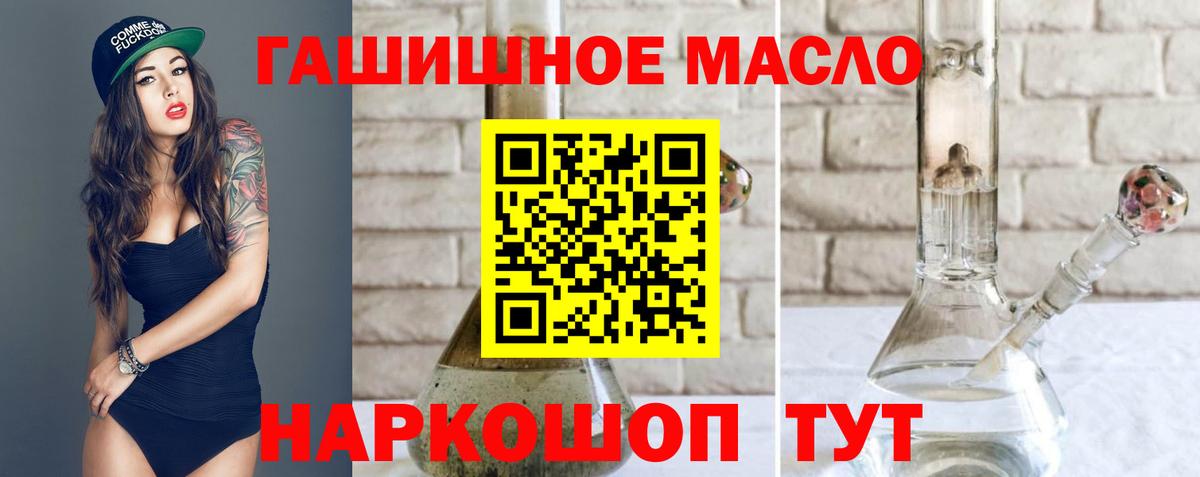 ТГК гашишное масло Вязьма